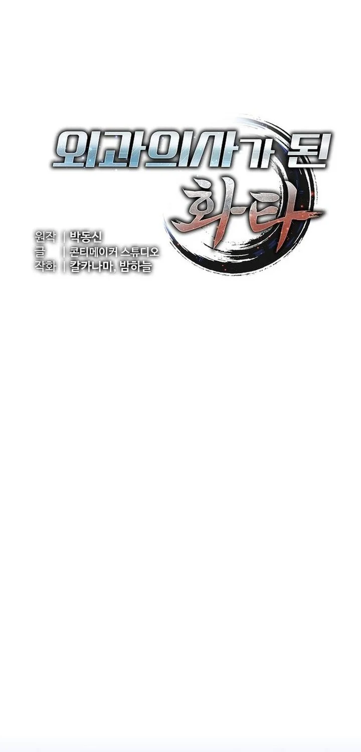 Hu Tao Becomes a Surgeon Chapter 8 Fix Gambar 19